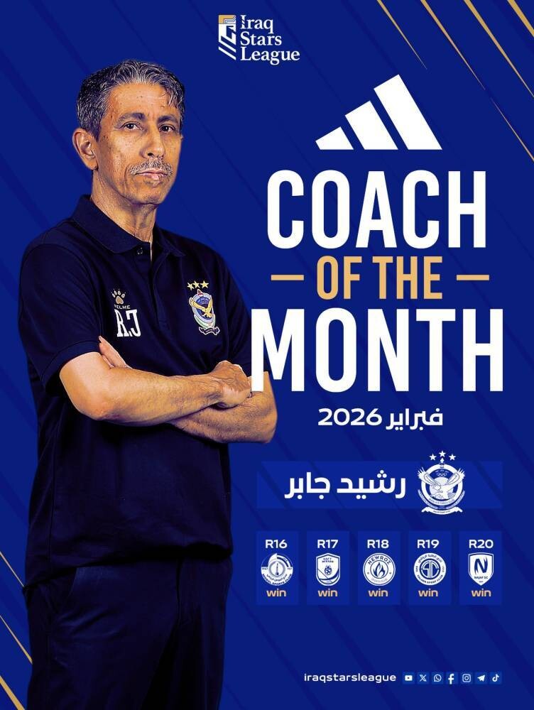 Omani Coach Appointed as Iraq National Team Head Coach