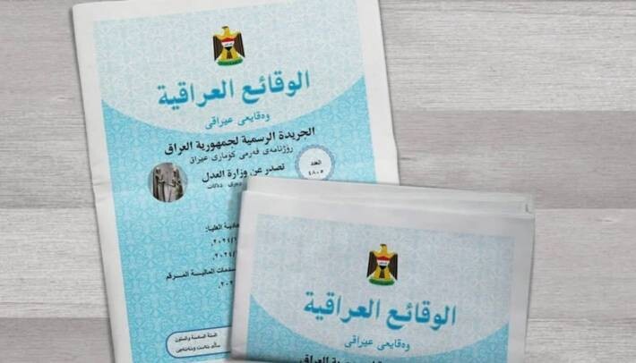 Iraq Publishes General Amnesty Law