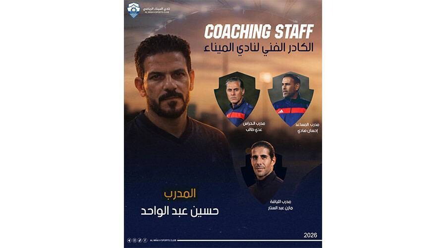 New Head Coach Appointed for Al-Minaa