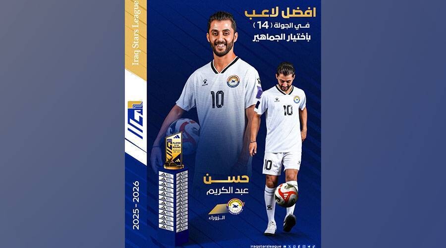 Hassan Abdel-Karim "Kugia" crowned as star of Iraqi Stars League round 14