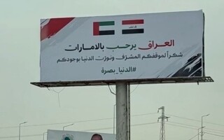Basra Welcomes UAE National Team Ahead of World Cup 2026 Qualifier