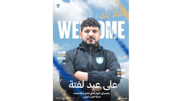 Ammanah Baghdad Appoints New Goalkeeper Coach