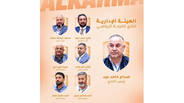 New Administrative Board Elections Held in Anbar