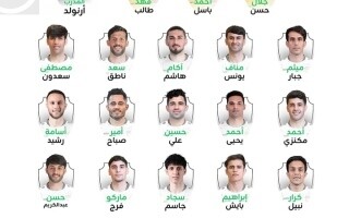 Iraq announces squad for 2025 Arab Cup